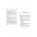 Таня Гроттер и локон Афродиты (#10).