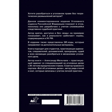 УК РФна 1 июня 2025 года. Понятный практический комментарий.