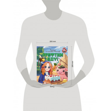 Крафтим еду! Рецепты по мотивам Minecraft.