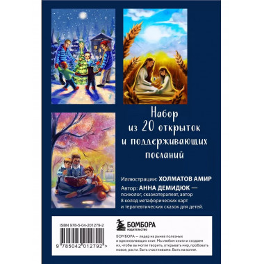 Беседа с внутренним ребенком.