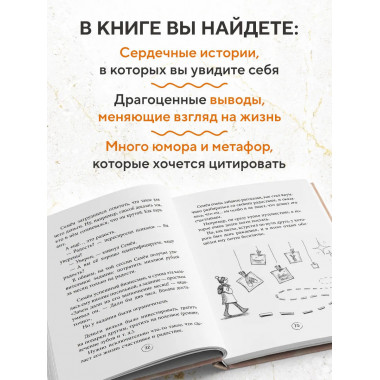 Янтарики. Жизненные ситуации, которые делают нас нами.