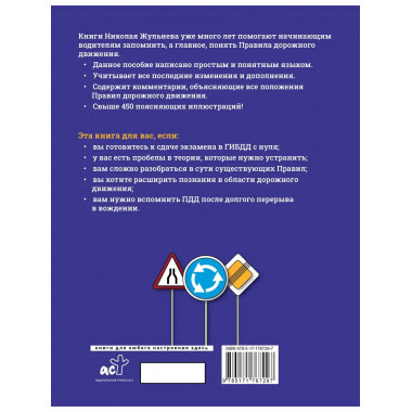 Правила дорожного движения на 2026 год