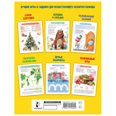 Уникальная книга для развития мозга.