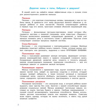 Уникальная книга для развития мозга.