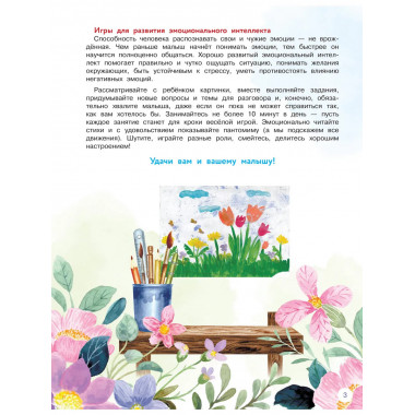 Уникальная книга для развития мозга.