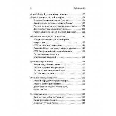 Уроки 2014 года. Как Запад проиграл России