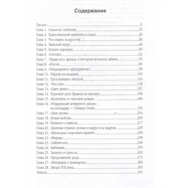 Том Круз. Когда выполнимо все