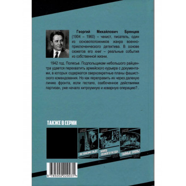 Голубой пакет