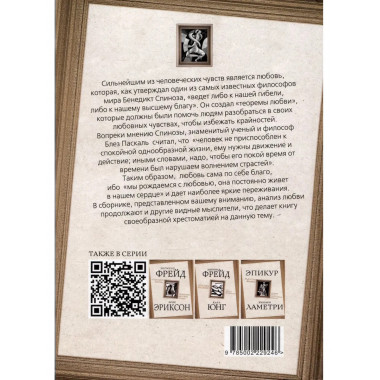 Алгебра любви. Разум поверяет чувства