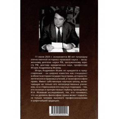 История государства и права – наука о прошлом