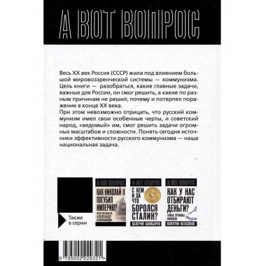 Что такое коммунизм? В теории и на практике