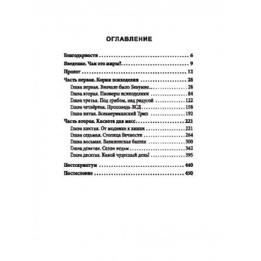 Кислотные сны.