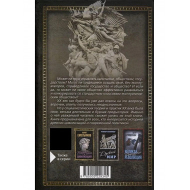 Справедливое общество: