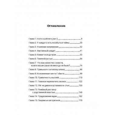 Цифровой вид