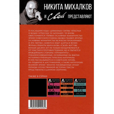 У нас была великая страна. История СССР в лицах и фактах