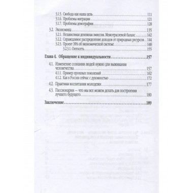 Будущее, которое мы должны создать