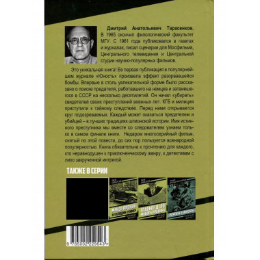 Человек в проходном дворе