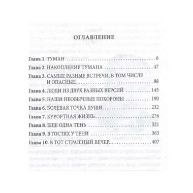 Инспектор Лосев. Петля