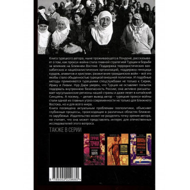 Турецкие прокси.