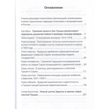 Турецкие прокси.