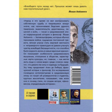 Злой мир и пляска смерти.