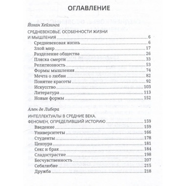 Злой мир и пляска смерти.