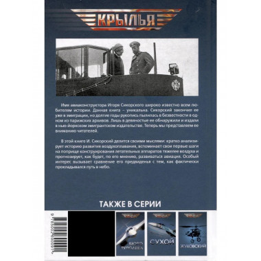 Воздушный путь.