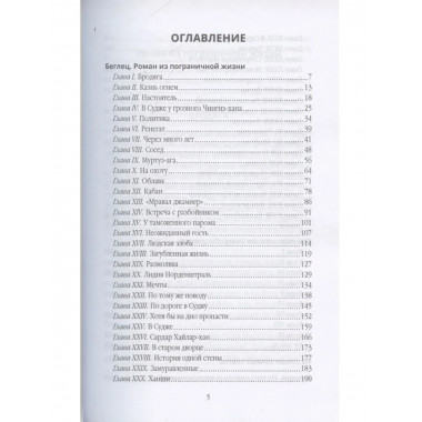 Пограничная стража