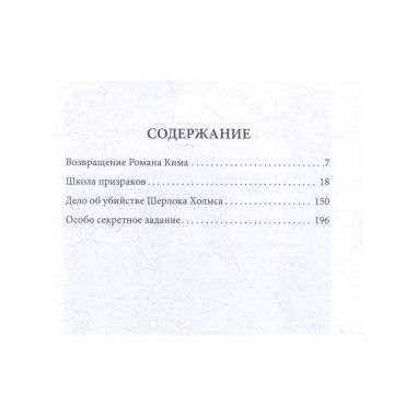 Школа призраков