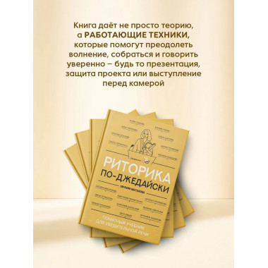 Риторика по-джедайски.