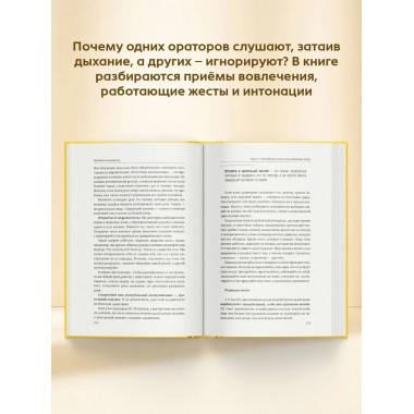Риторика по-джедайски.
