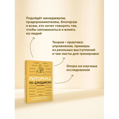 Риторика по-джедайски.