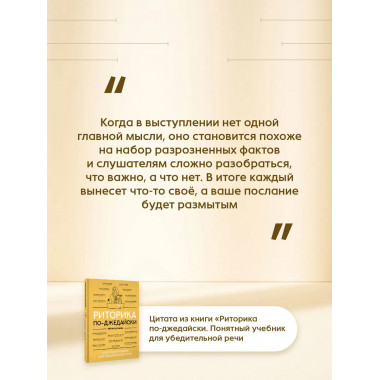 Риторика по-джедайски.