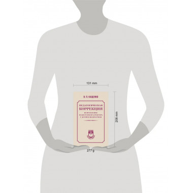 Педагогическая коррекция.