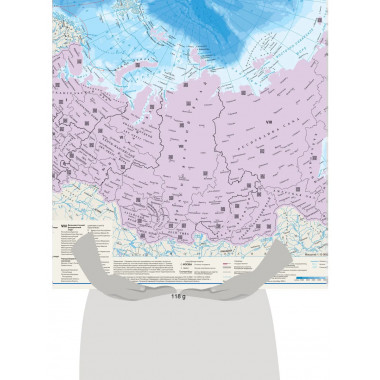 Россия. Скретч-карта А1.