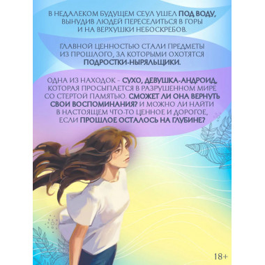 Глубина.
