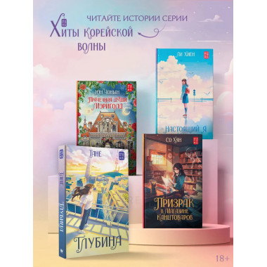 Глубина.
