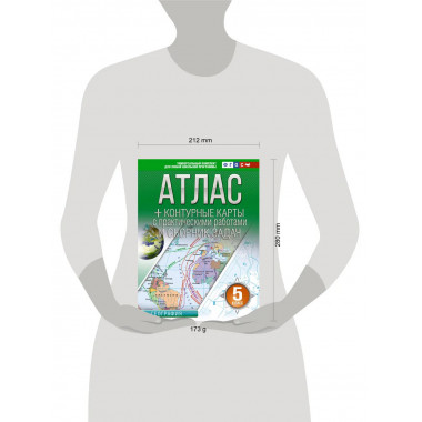 Атлас + контурные карты 5 класс. География. ФГОС