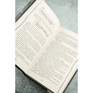 Монстр из Арденнского леса.