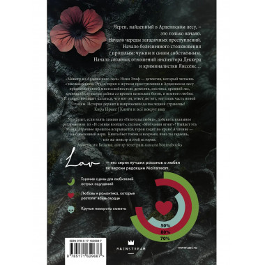 Монстр из Арденнского леса.