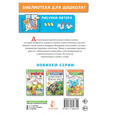 Три котёнка. Сказки.