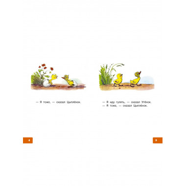 Три котёнка. Сказки.