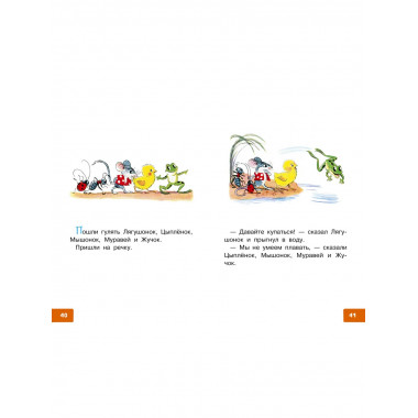 Три котёнка. Сказки.