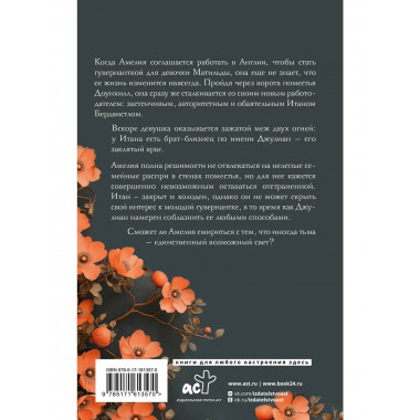 В отражении тебя.