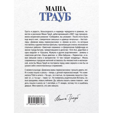 Комплект из 3 книг. Жизнь как в зеркале.