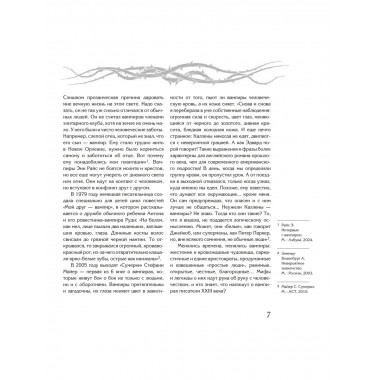 Бал вампиров и оборотней.