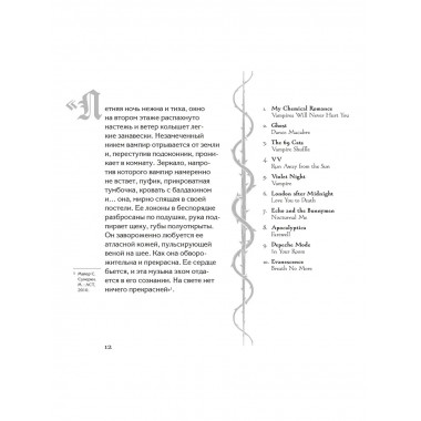 Бал вампиров и оборотней.