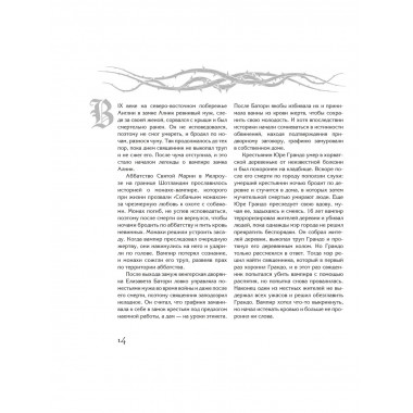 Бал вампиров и оборотней.