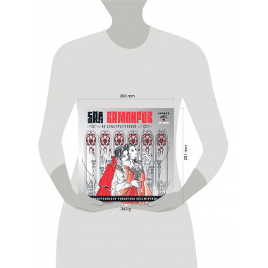 Бал вампиров и оборотней.