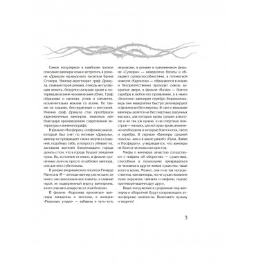 Бал вампиров и оборотней.